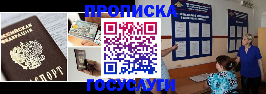 временная регистрация недорого в Кстово