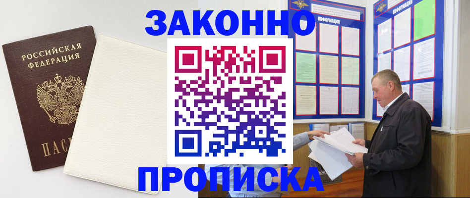 временная регистрация 2025 в Кстово