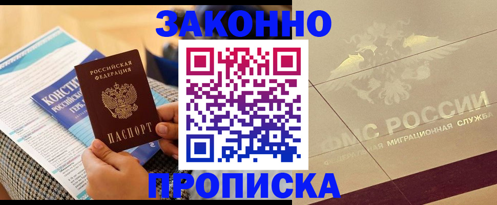 временная регистрация законно в Кстово