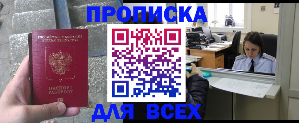 временная регистрация в квартире в Кстово