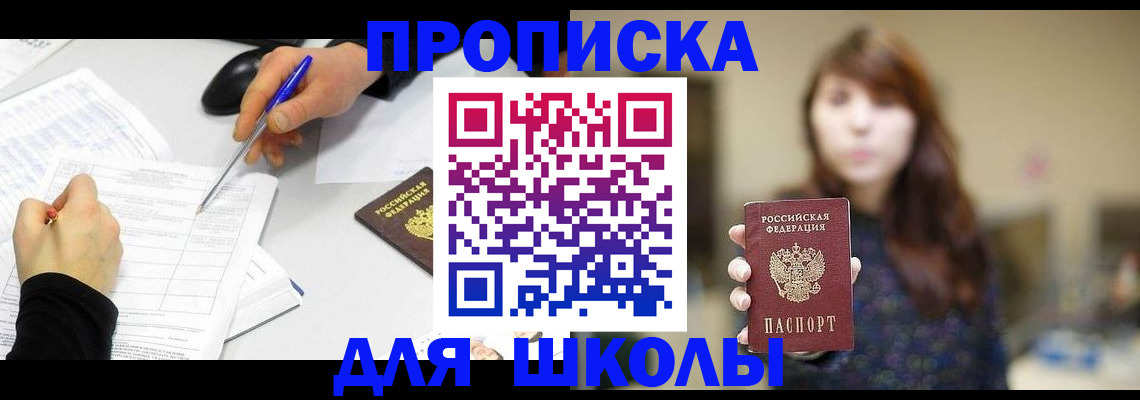 прописка в Кстово