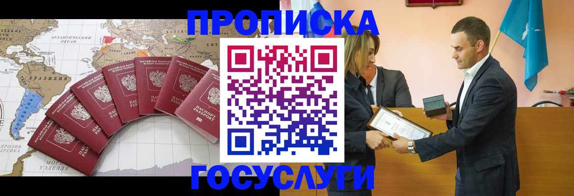 временная регистрация недорого в Кстово